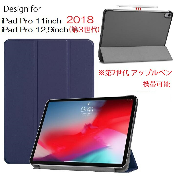 iPad Pro 12.9インチ 第3世代2018年版 第2世代2017年版 第1世代 2015年版 11