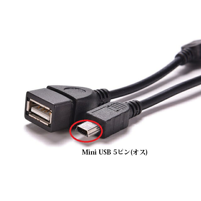 【楽天市場】送料無料 Micro USB 5ピン to USB2.0 メス/Mini USB 5ピン to USB メス USB2.0 OTG ...