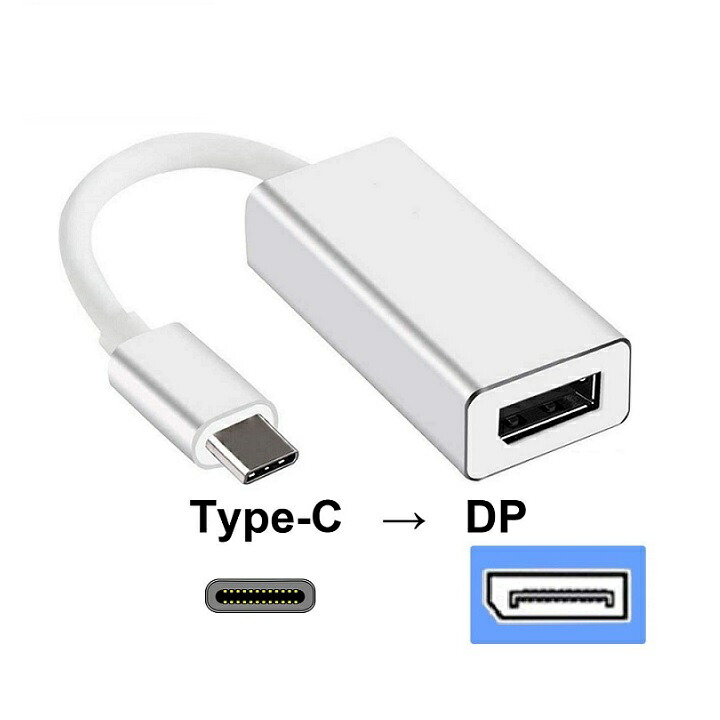 楽天市場 送料無料 Usb C Displayport 変換アダプタ オス メス 4k2k対応 音声サポート Usb3 1 Type C To Displayport ホワイト For Macbook 12inch Chromebook Pixel Mahsalink