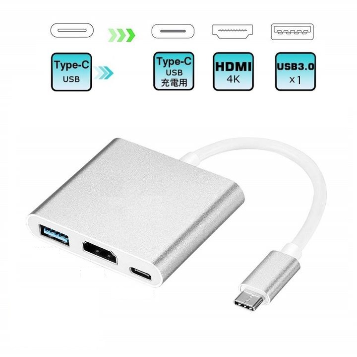 人気大割引 USB C-HDMI USB3.0 USBCメス給電ポート付 3in1 変換