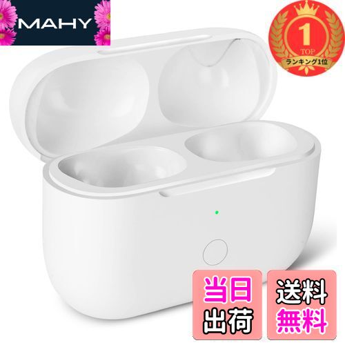 楽天市場】【送料無料】Airpods Pro用充電ケース 正規品 Airpods Pro用