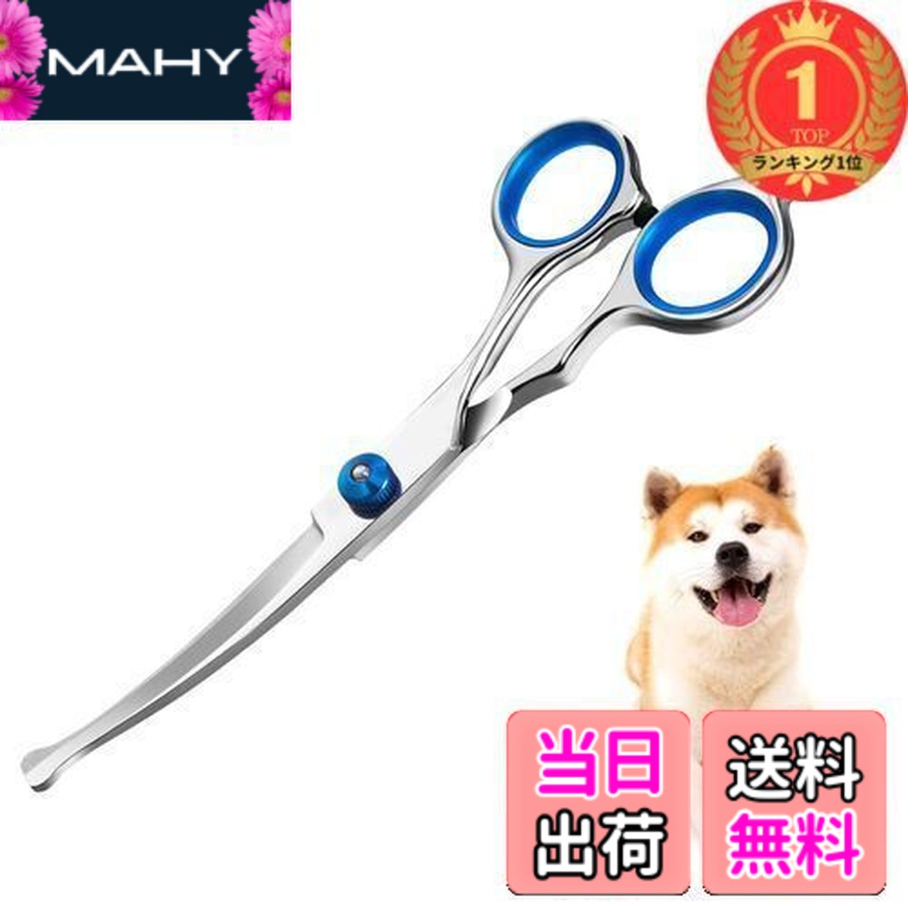 楽天市場】Hitchlike トリミング ハサミ カーブシザー 曲がった刃 上