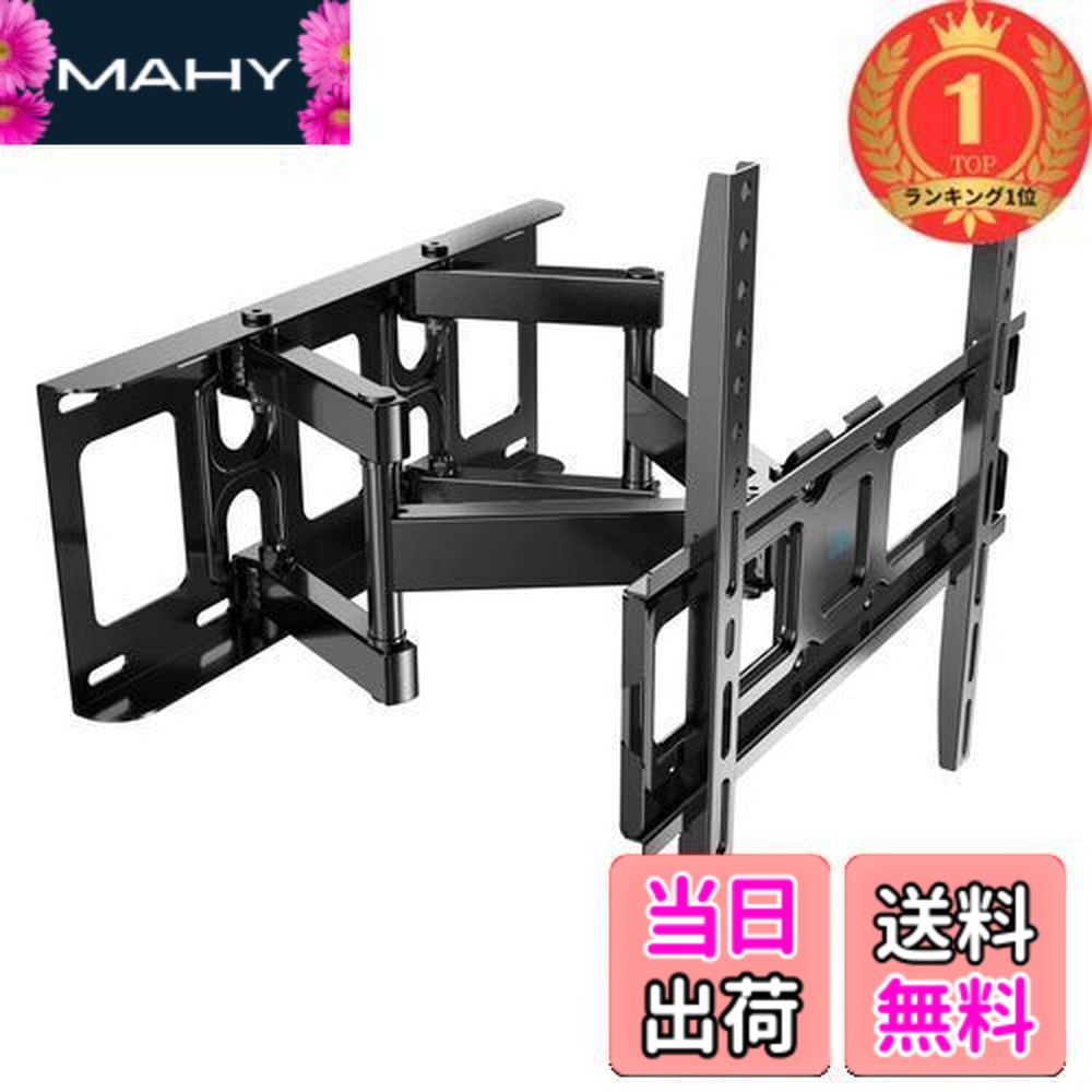 楽天市場】PERLESMITH テレビ壁掛け金具 中型 32-55インチ対応 アーム