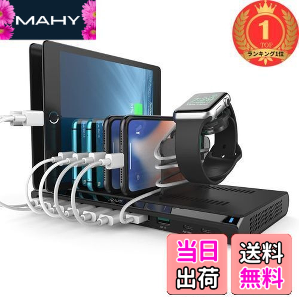【送料無料】【ランキング1位獲得】Alxum USB 充電ステーション 120W 10ポート QC3.0*1+PD 60W+PD 18W IPad 充電スタンド 複数 急速充電 10台同時充電 PSE認証済 スマホ卓上収納 仕切り板調整可能 スマホ/タブ