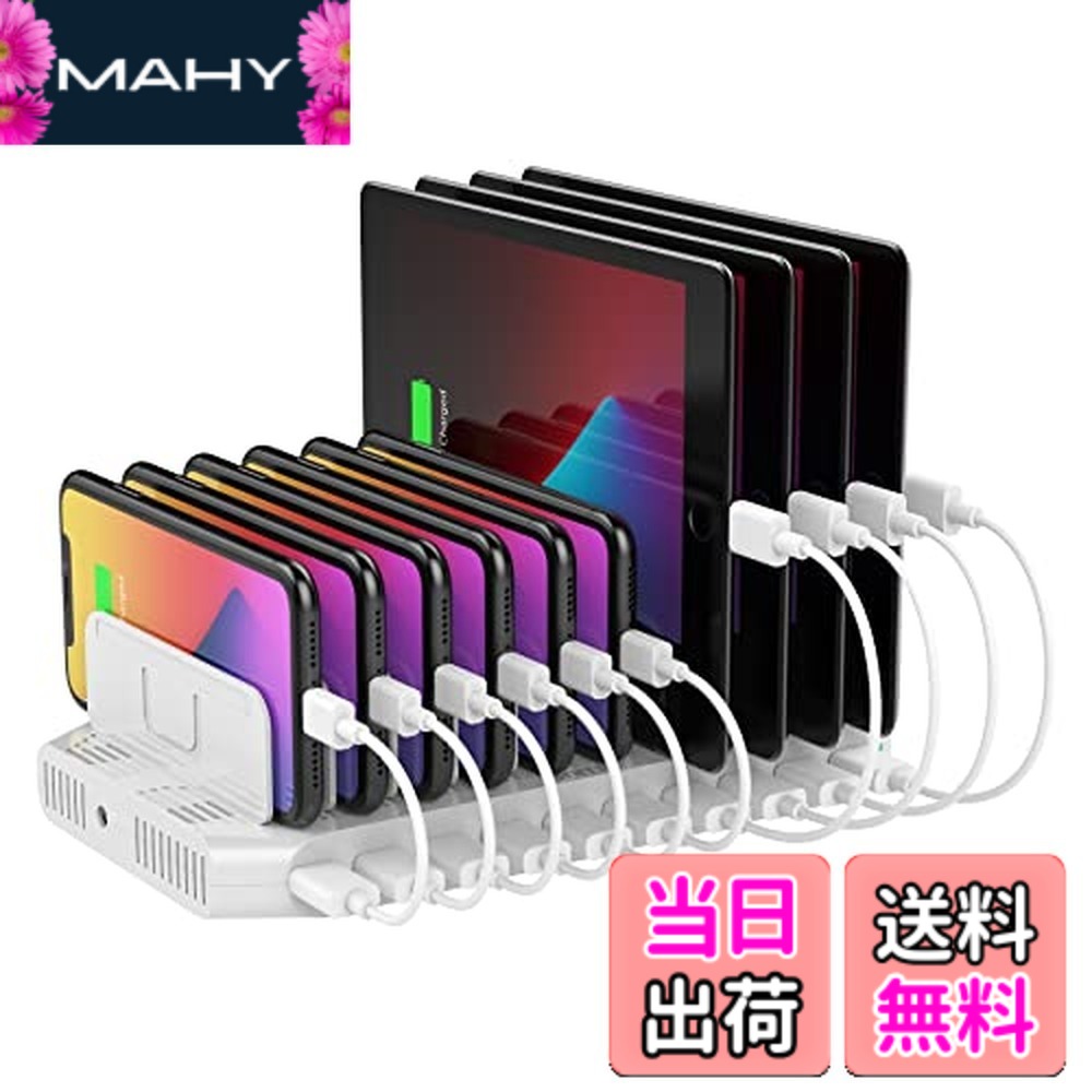 【送料無料】Unitek 2024電源 USB充電ステーション 10ポート QC3.0卓上充電スタンド PSE認証済 10台同時充電 1.5A/2.4A スマートIC搭載 複数台対応 Android/iPhone/iPad/kindle/タブレット/PSP 仕切り板 間隔調整可能 収納便利 卓上 ホワイト