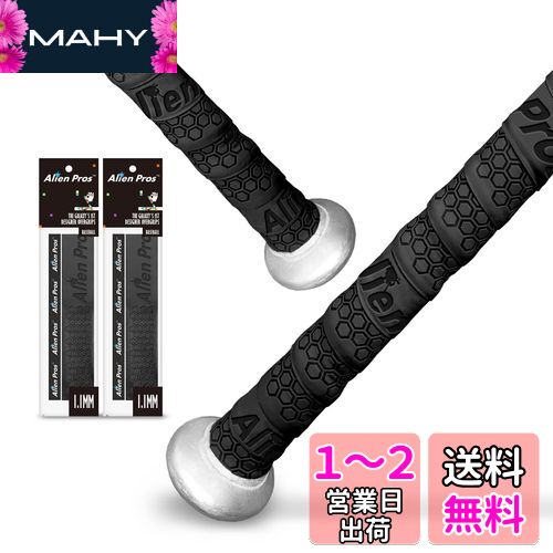Alien Pros野球用バットグリップテープ（2グリップ）－ 1.1 mmプレカット、プロ品質のバットテープ－古い野球用バットグリップの代替品－バットを保護して、壮大なホームランを打ちましょう（2グリップ,ブラック) ）画像