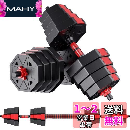 ダンベル 7kg 2個セットの安い人気商品・通販・価格比較 - 価格.com