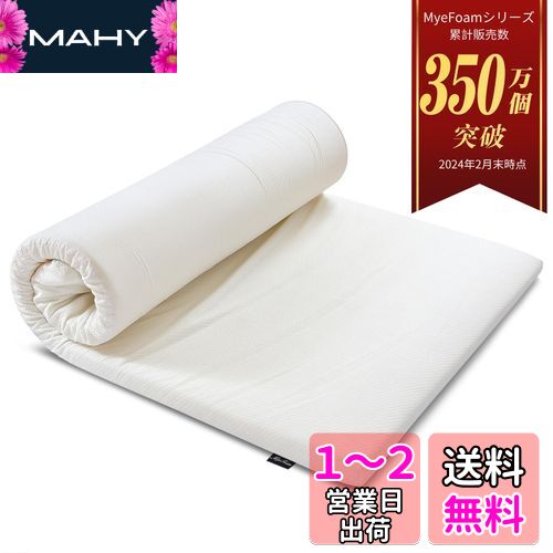 楽天市場】MyeFoam マットレス 高反発 セミダブル 敷布団 硬さ