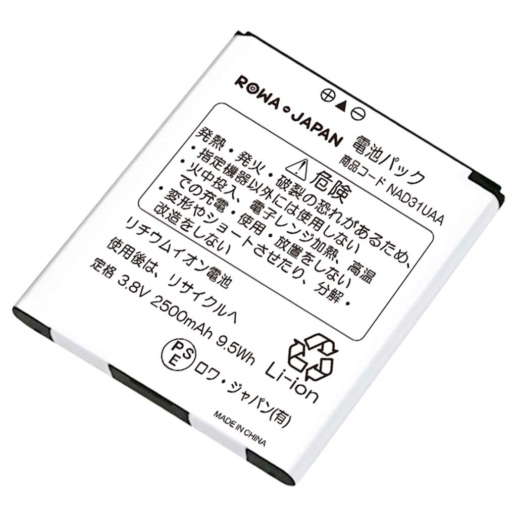 楽天市場】UQ対応 Speed Wi-Fi NEXT WX01 WX02 互換 電池パック
