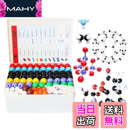 楽天市場】Apricity 分子模型 分子構造 キット 有機化学 無機