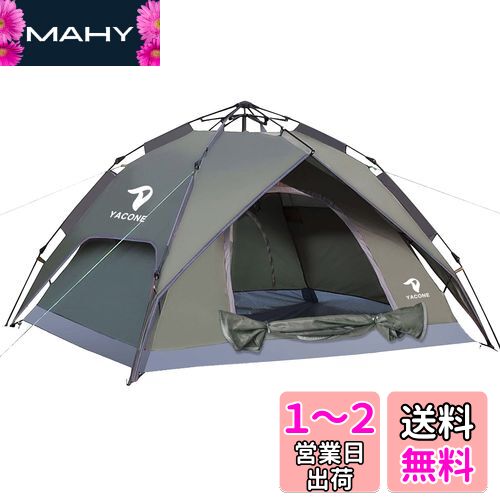 楽天市場】YACONE ワンタッチテント 2WAY 4人用 設営簡単