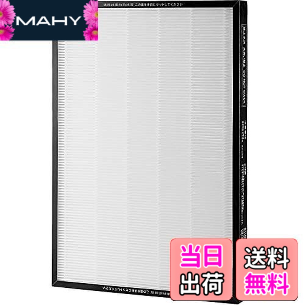 【送料無料】BBT EPF-LVG90H 集塵フィルター EP-LVG90 空気清浄機 EP-MVG500KS フィルター 1枚入り