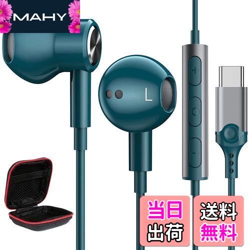 イヤホン、dac 楽天市場】タイプ c イヤホン 有線 マイク付き DACチップ内蔵