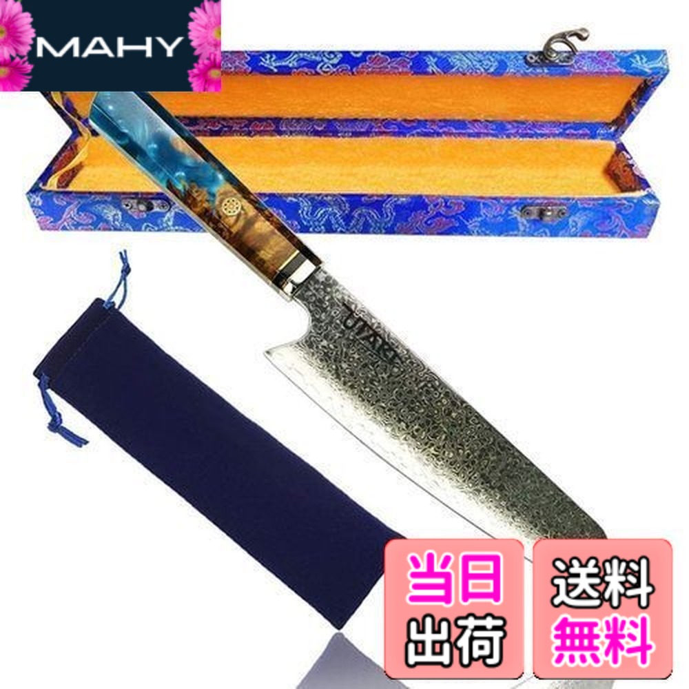 【送料無料】Utaki シェフナイフ VG10 67層ダマスカスプロフェッショナル 牛刀包丁 200mm 高炭素ステンレススチール(sdd059z)