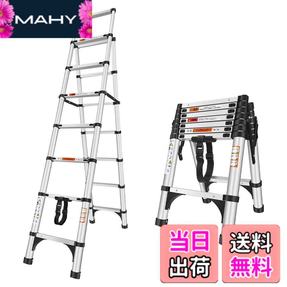 【送料無料】DayPlus 伸縮脚立はしご 最長2.3m 6段+7段 安定 兼用脚立 踏み台 折りたたみ 折り畳み 伸縮アルミはしご 持ち運びに便利 軽量 耐荷重150 kg 室内室外両用 自動ロック 安全ロック 安全クロスバー スライド式 アルミ梯子 ホームロフトオフィスに適合 2M+2.3M 12,571円