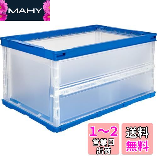 【福袋セール】 楽天市場】トラスコ中山(TRUSCO) 薄型折りたたみコンテナ 40L 収納用品
