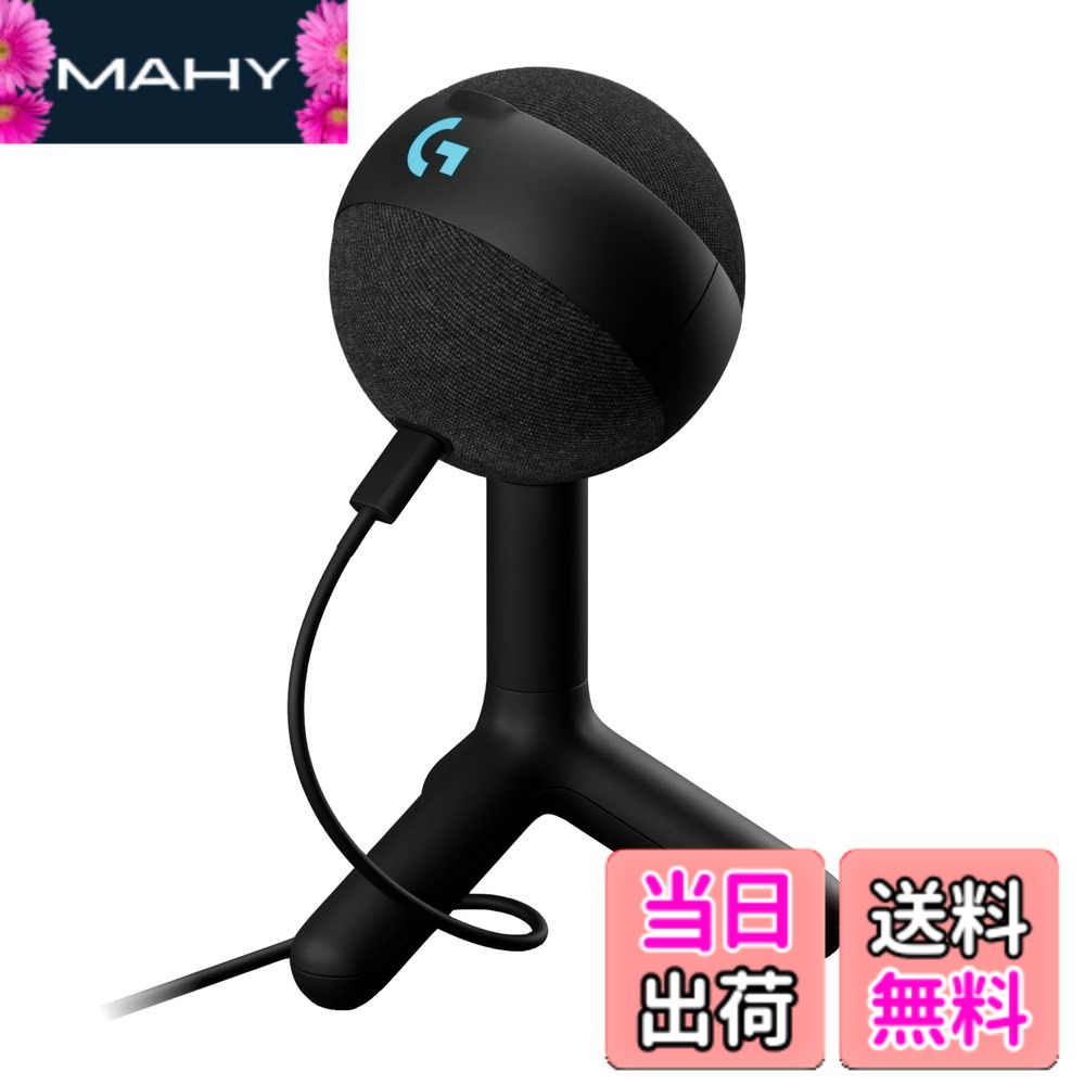 【貨物輸送無料】Logicool G ゲーミングマイク YETI ORB コンデンサーマイクロホン G-YETI-ORB-BK ストリーミング持参 響動めき助け出す RGB LIGHTSYNC USB BLUE VO!CE マイコン MAC ゲーミング マイクロホン 黒 黒いこと コンデンサー windows 国内置き目品