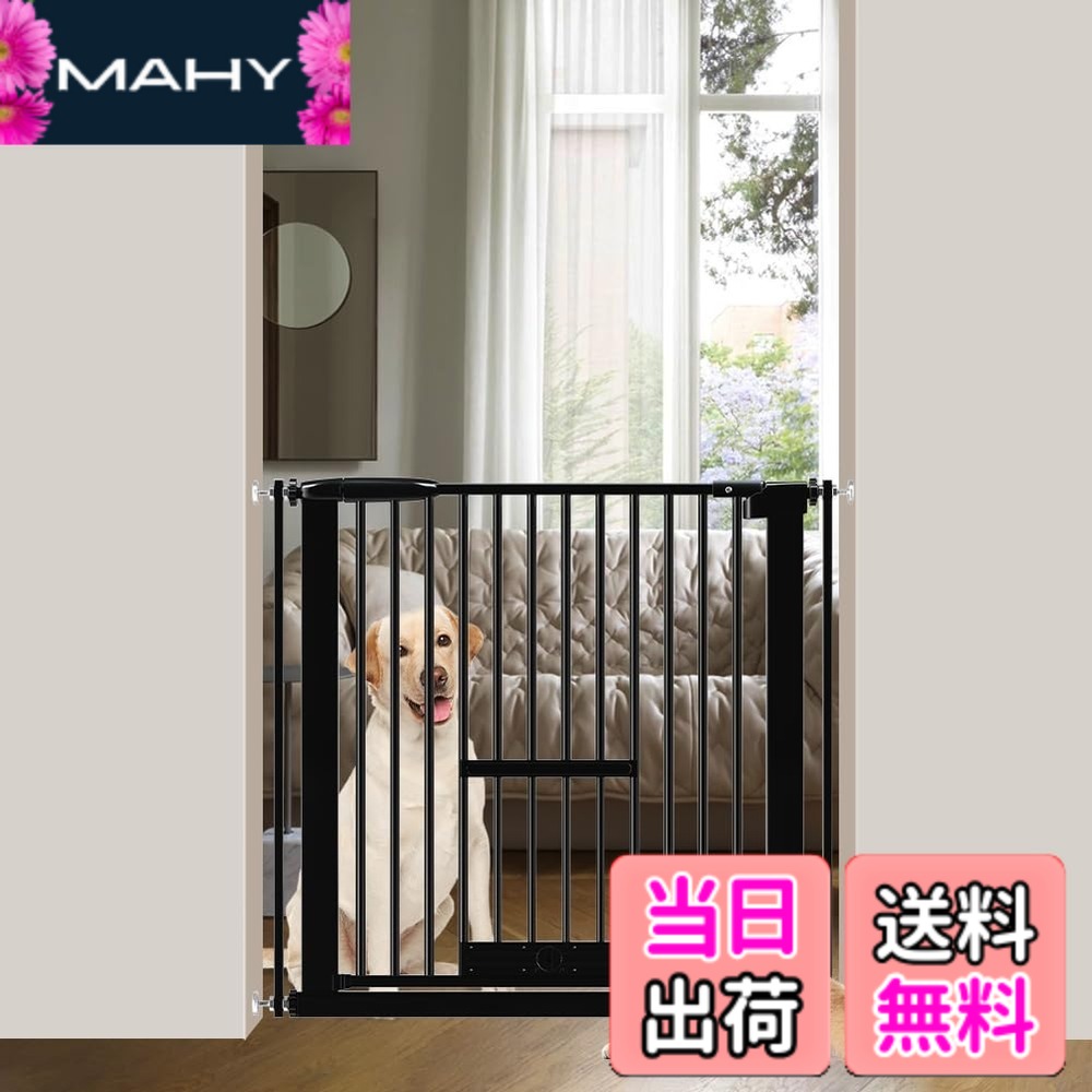 【送料無料】Seogva ペットゲート 3.5cm柵間隔 ペットドア付き 高さ78cm ペットゲート 犬 猫 ゲート ブラック ホワイト 猫用ゲート 過密フレーム付き 猫 ゲート 犬すり抜け防止フェンス つっぱり 扉付き 赤ちゃん ベビーゲート 突っ張り式 自動ロック 階段上 （設置幅76-86cm