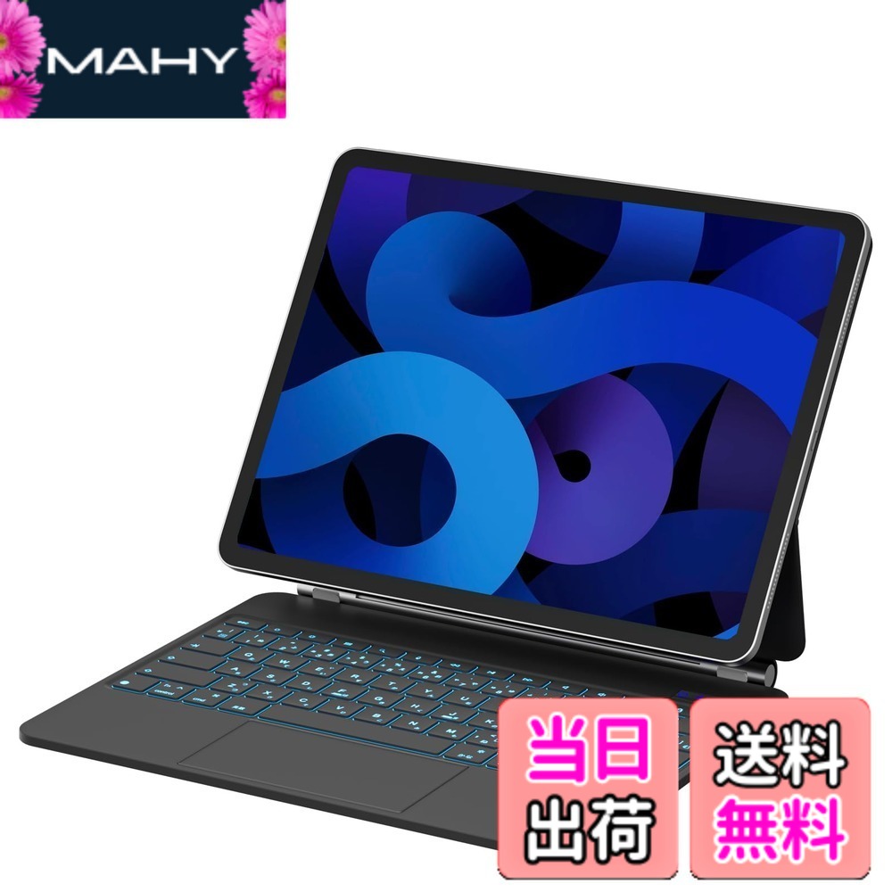 【送料無料】マジックキーボード SUKEBON iPad Air 13 M3 (2025)に対応 2024 iPad Air6（M2）13インチに対応 iPad用キーボード付きケース iPad Pro 12.9インチ適用【日本技適認証取得】 磁気設計 トラックパッド付き 電量表示 7色バックライト 日本語配列 18ヶ月メーカー 日