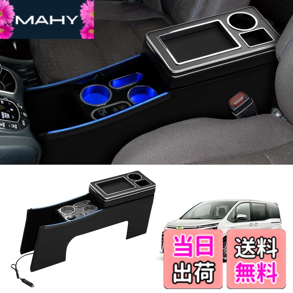 【送料無料】【両側雰囲気ブルーライト付き】Auto Spec トヨタ ヴォクシー/ノア 80系 に適合 コンソールボックス 急速充電 ハイブリッド車 エスティマ エスクァイア80 コンソール Type-C QC3.0 USBポート NOAH VOXY ESQUIRE 多機能 収納ボックス ドリンクホルダー スマートコ