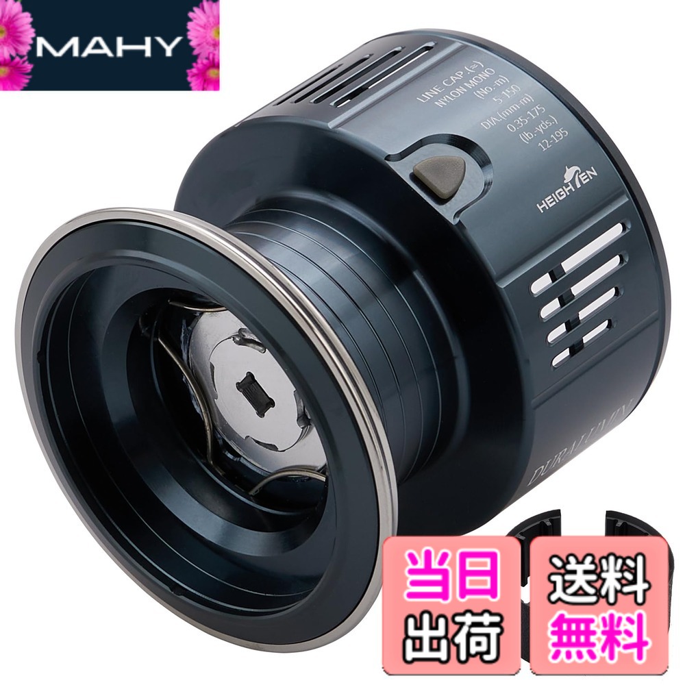 【送料無料】HEIGHTEN リール スプール 夢屋S-28型 替えスプール 4000番から5000番対応 ステラ/ツインパワー/ヴァンキッシュ/ヴァンフォード/ストラディック/エクスセンス 対応 (タークブルー＆シルバー) (775)
