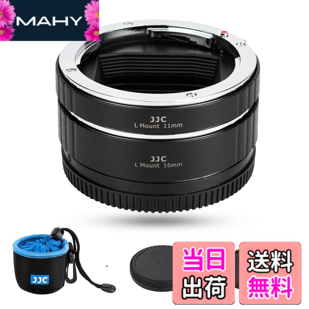 【貨物輸送無料】JJC 接写輪っか デジタル接写輪っか書き割り エクステンションチューブ Panasonic Sigma Leica L マウント用 11粍+16粍書き割り Panasonic S9 S5II S5IIX BS1H S5 S1H S1 S1R Sigma fp L fp Leica SL2-S SL2など相応う 上半身旗がしらとリアレンズキャップ 属する