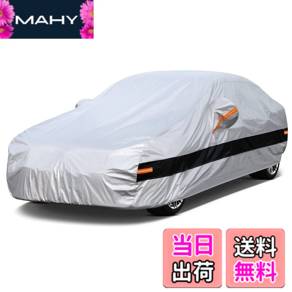 【送料無料】Holthly 10層セダン100%防水しーとカバー、車カバー裏起毛防水通気性防雪防塵防輻射紫外線屋外ボディカバー、アウディＡ４/Ａ5、BMW ３シリーズ/４シリーズ、レクサスＧS/Ｒc/Lc、日産 スカイライン/セドリック/グロリア、ホンダアコードハイブリッド/アコード/