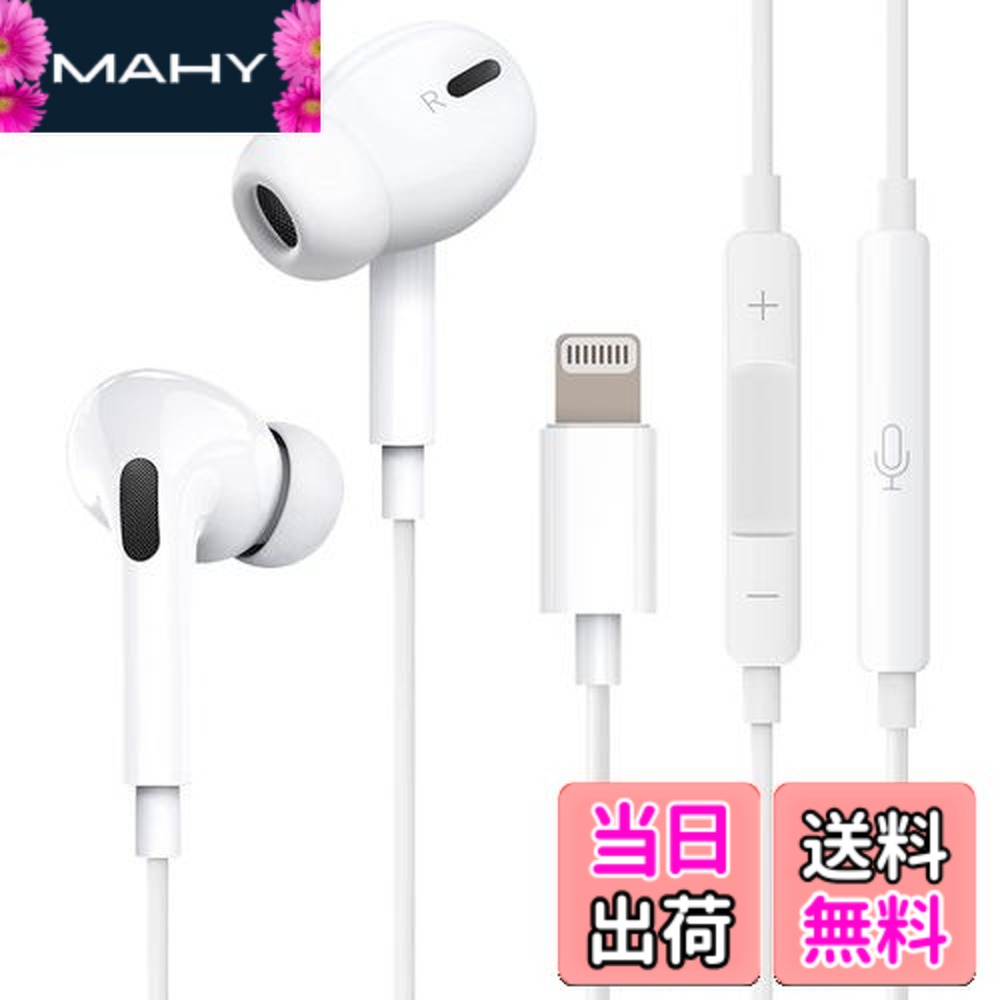 楽天市場】【送料無料】iPhone イヤホン 有線【2025新版 Apple MFi認証
