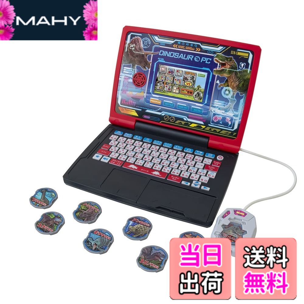 【送料無料】セガトイズ(SEGA TOYS) メダルでバトル!! 恐竜図鑑パソコン Ω(オメガ)【日本おもちゃ大賞2022 エデュケーショナル・トイ部門 優秀賞】