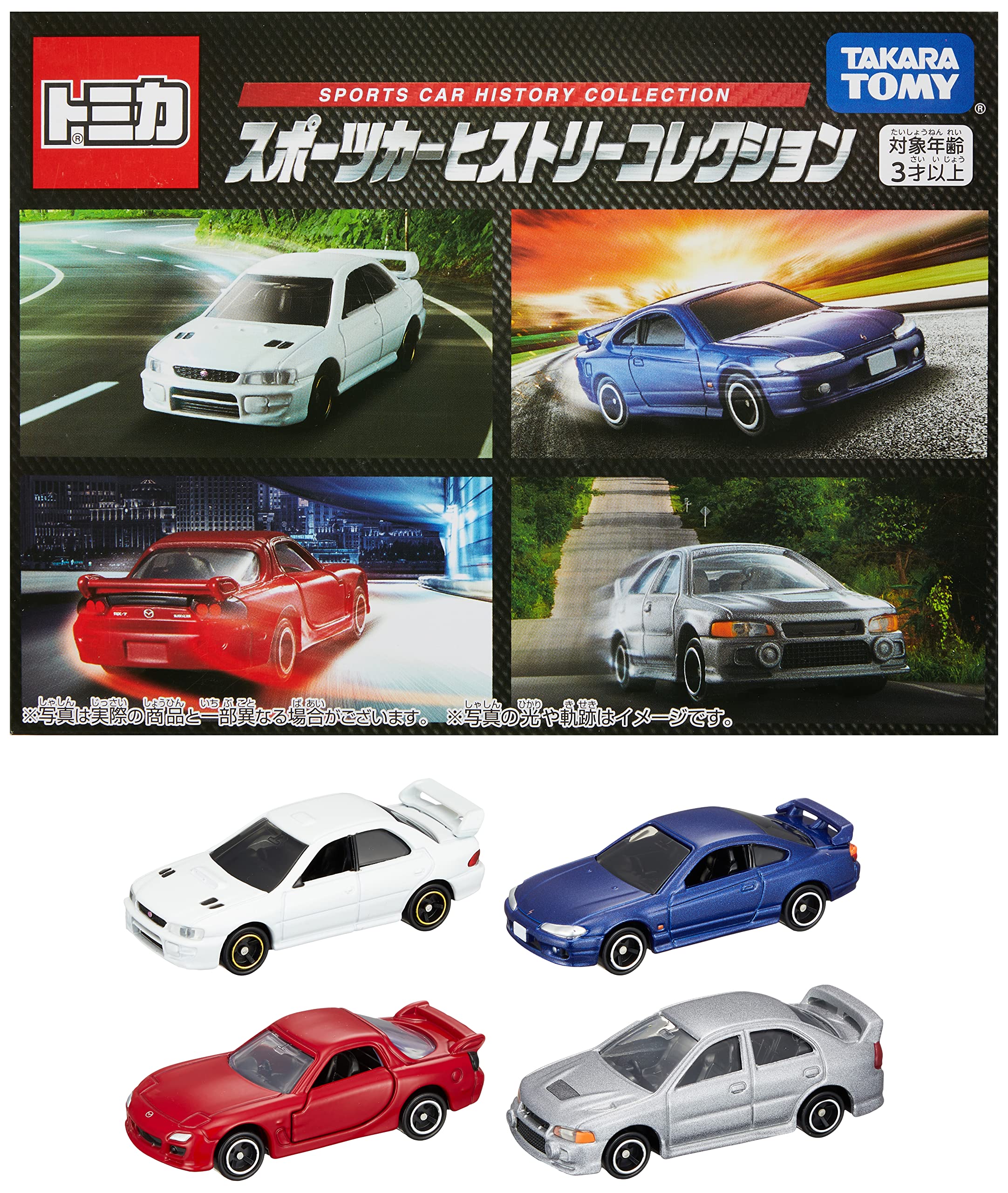 トミカまとめ売りスポーツカー トミカ 24台まとめ売り スポーツカー