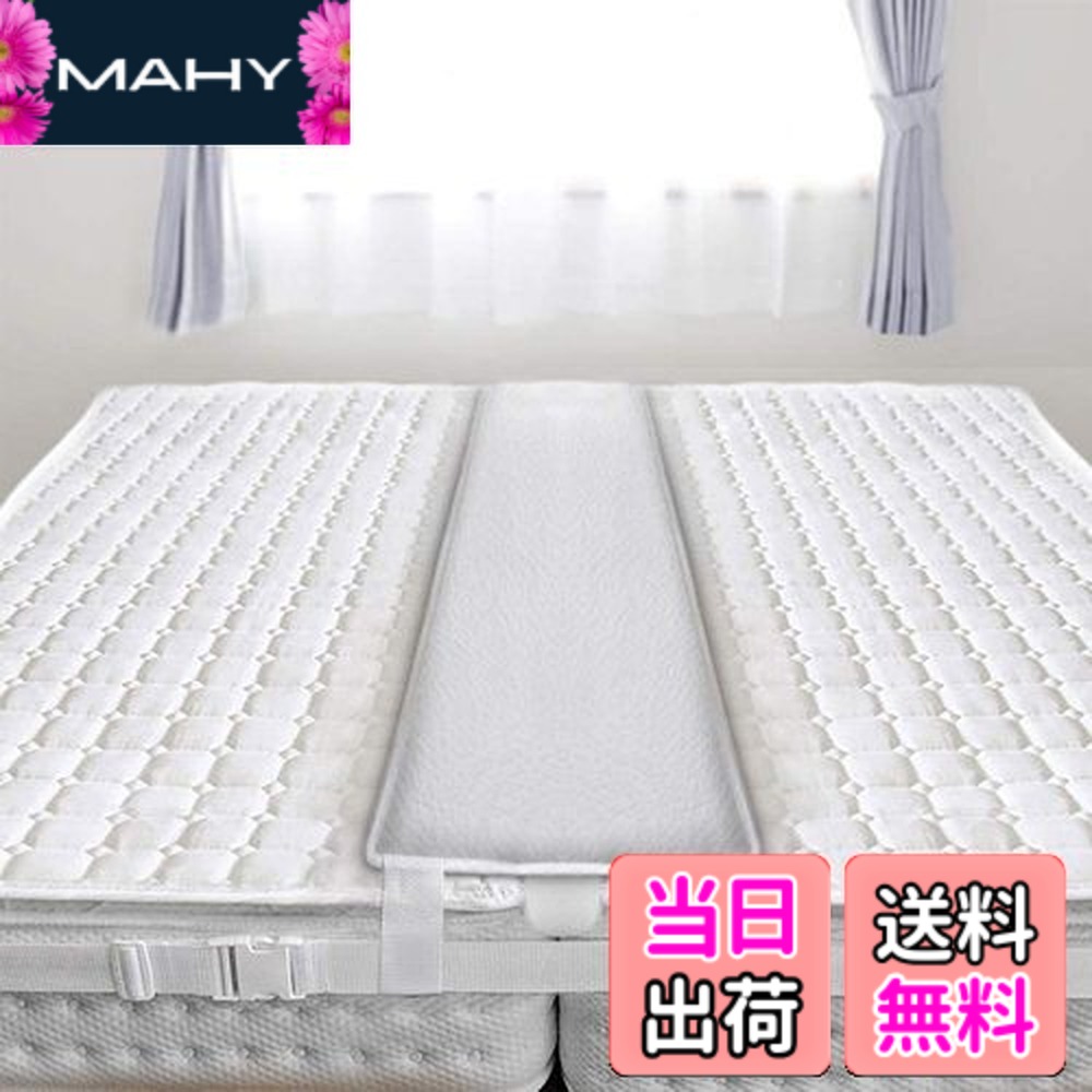 【送料無料】すきまパッド マットレスバンド パッド幅30cmアップグレード ベッドパッド 隙間パッド マットレス 隙間スペーサー 隙間埋め 連結 固定ベルト10m 日本語取付説明書付き (30cm幅ホワイト) (30cm幅ホワイト)