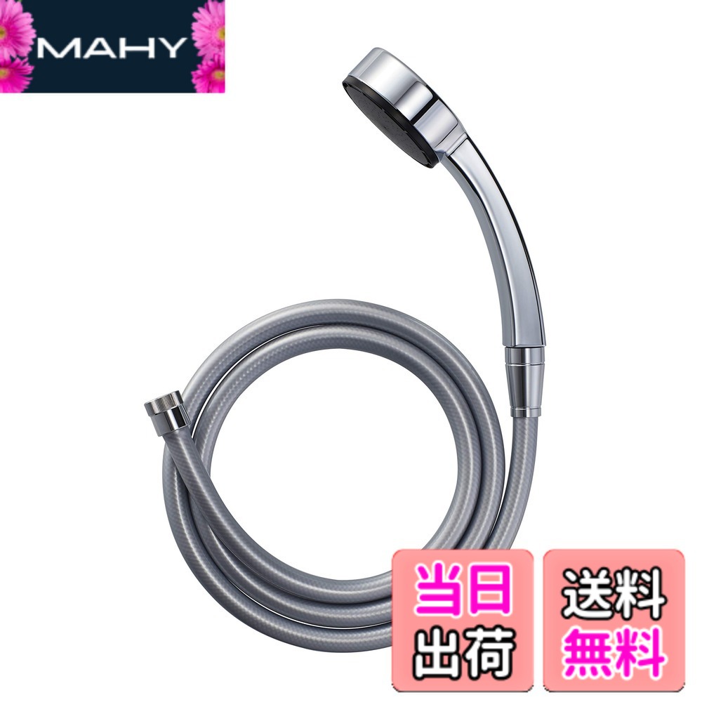【送料無料】SANEI(サンエイ) シャワーセット 節水25% メッキシャワヘッド メタリック調ホース1.6 アダプター付 PS3950-CTA-CC シルバー