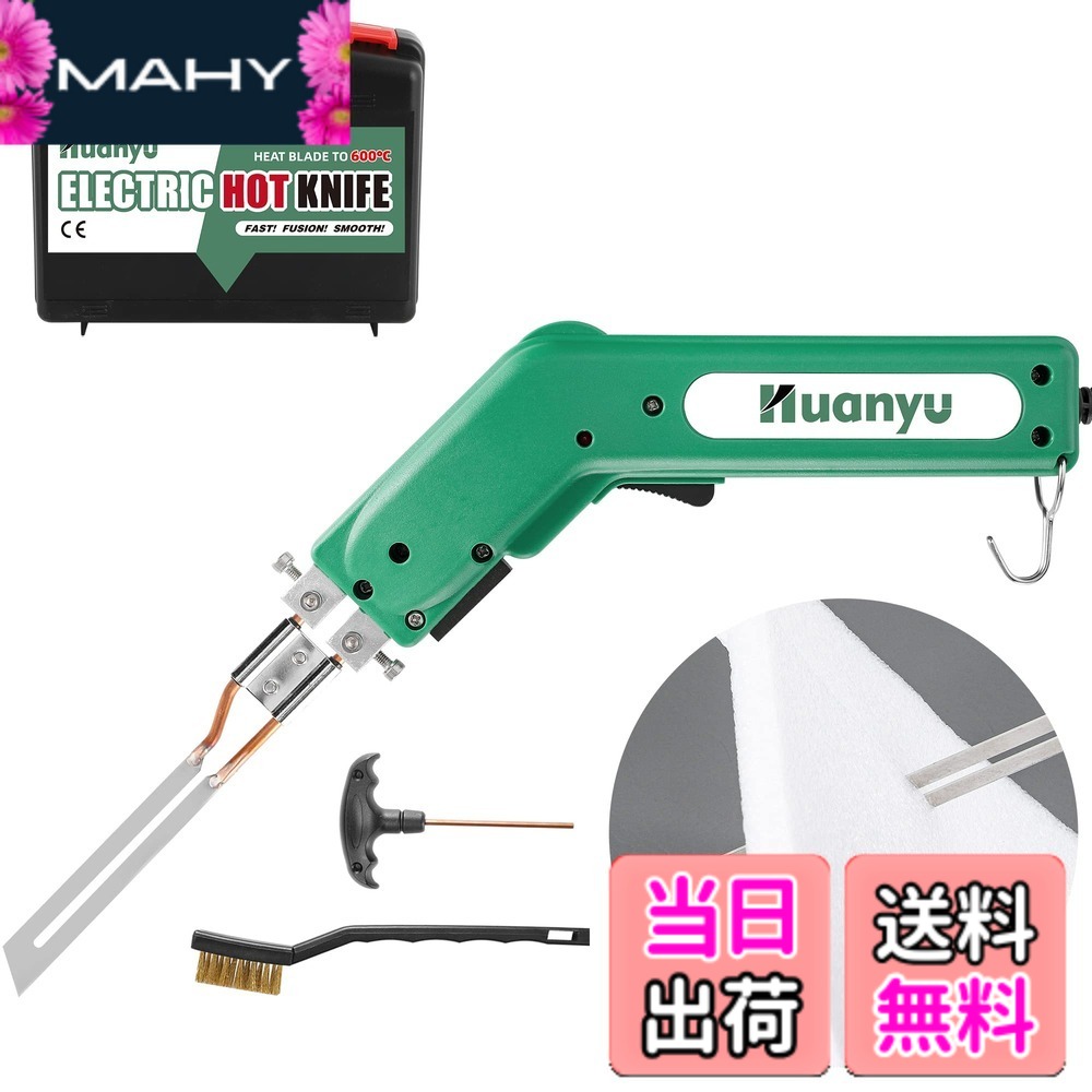 【貨物輸送無料】Huanyu 発泡スチロール裁断師 熱っぽい裁断師 10コマーシャル/150W 質問用紙裁断師 600度暖める合わせる スチロール/海綿質/縄索 とり捨てる用