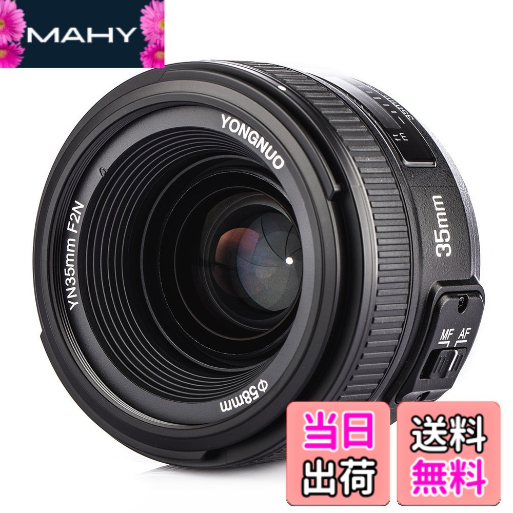 【送料無料】YONGNUO Nikon YN35mm F2N 単焦点レンズ ニコン Fマウント フルサイズ対応 広角 標準レンズD5系列、D4系列、D850、D810系列、D800系列、D750系列、D700、D610、D600、D500、D300系列、D7500、D7200、D7100、D7000、D5600、D5500、D5300、D5200、D5100、D5000、D3
