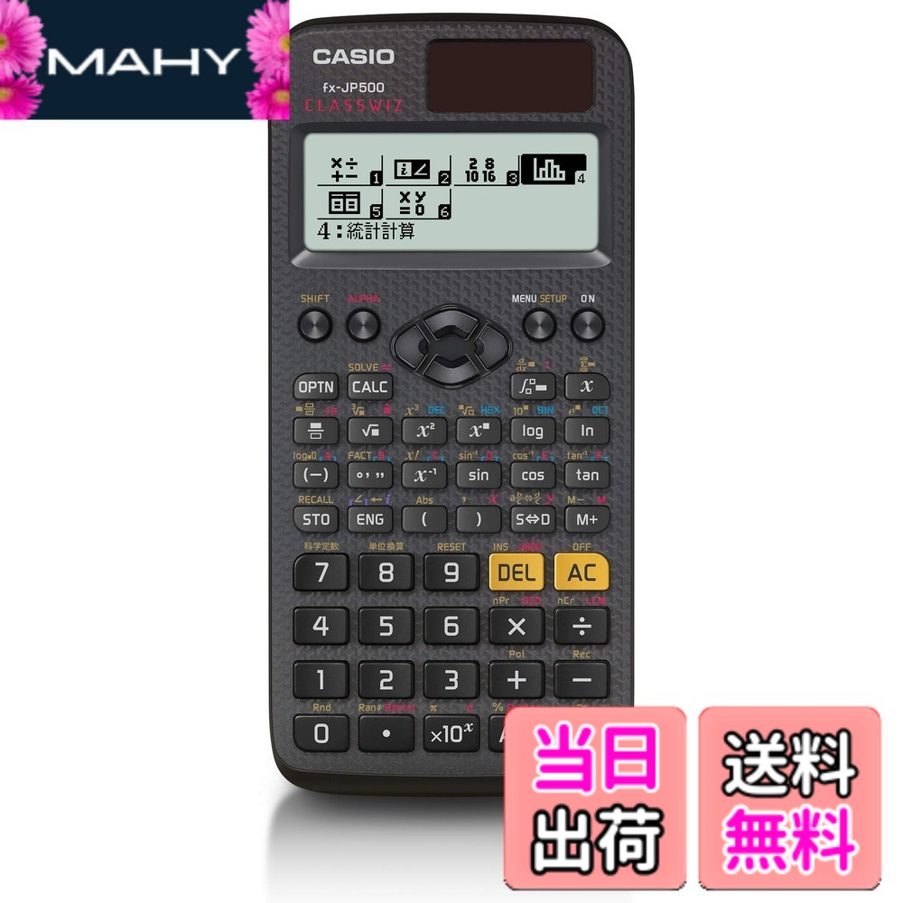 【貨物輸送無料】カシオ 1価関数計算器 高細細たる・日本語書きあらわす 1価関数・役立つこと500以上 fx-JP500-N