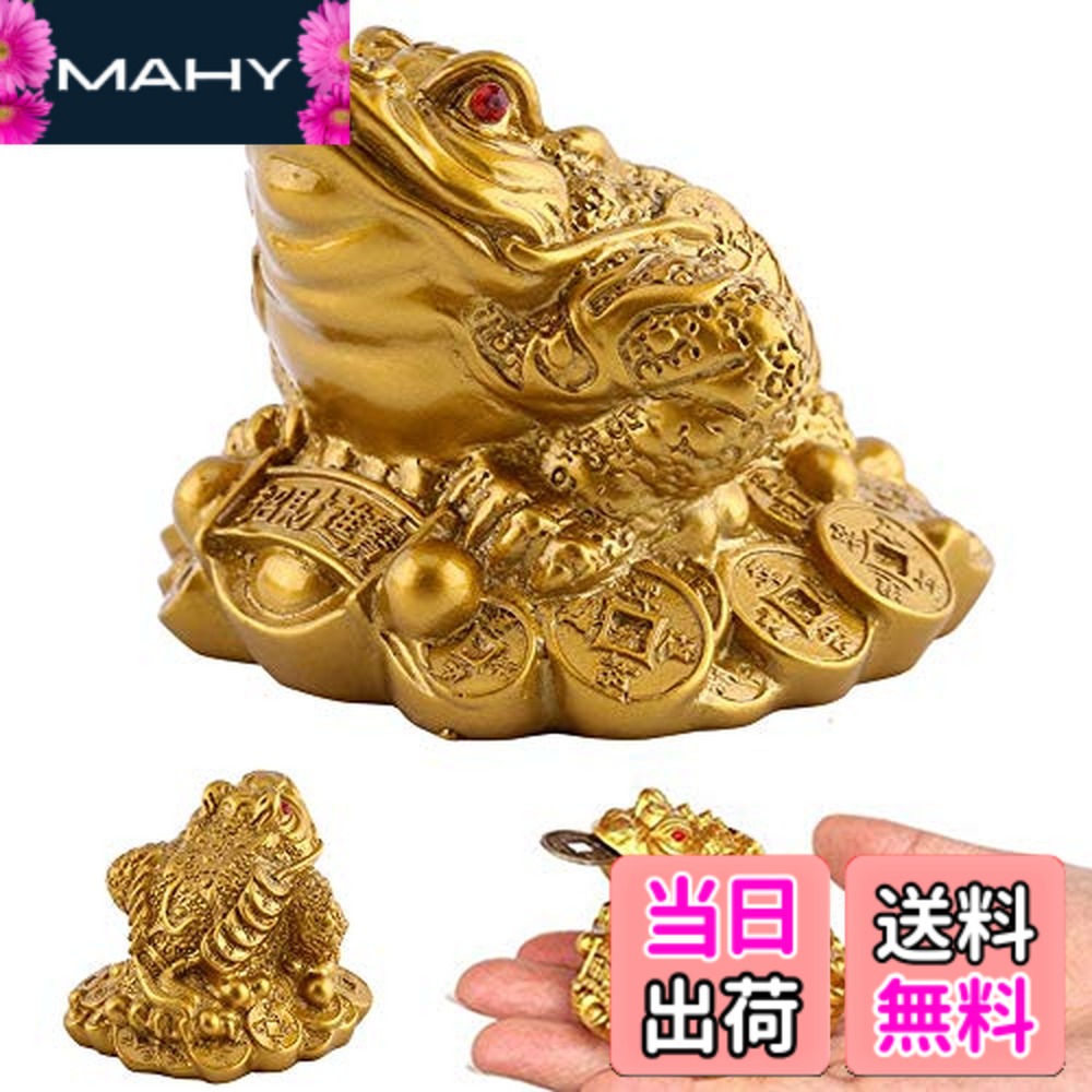 楽天市場】【送料無料】Kingsie 三脚蛙 三本脚の蛙 銭蛙 お守り 三脚