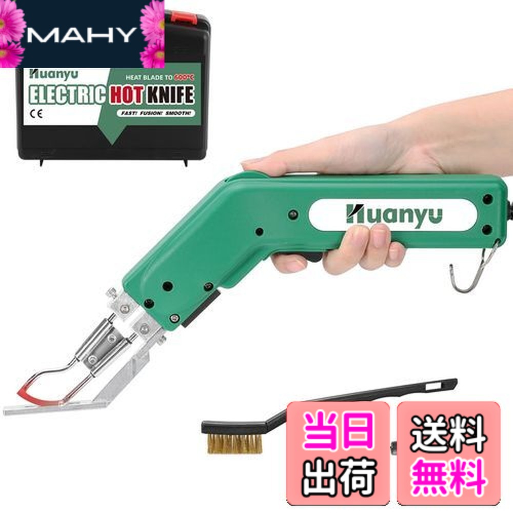 楽天市場】【送料無料】Huanyu ホットカッター ホットナイフ 600度加熱