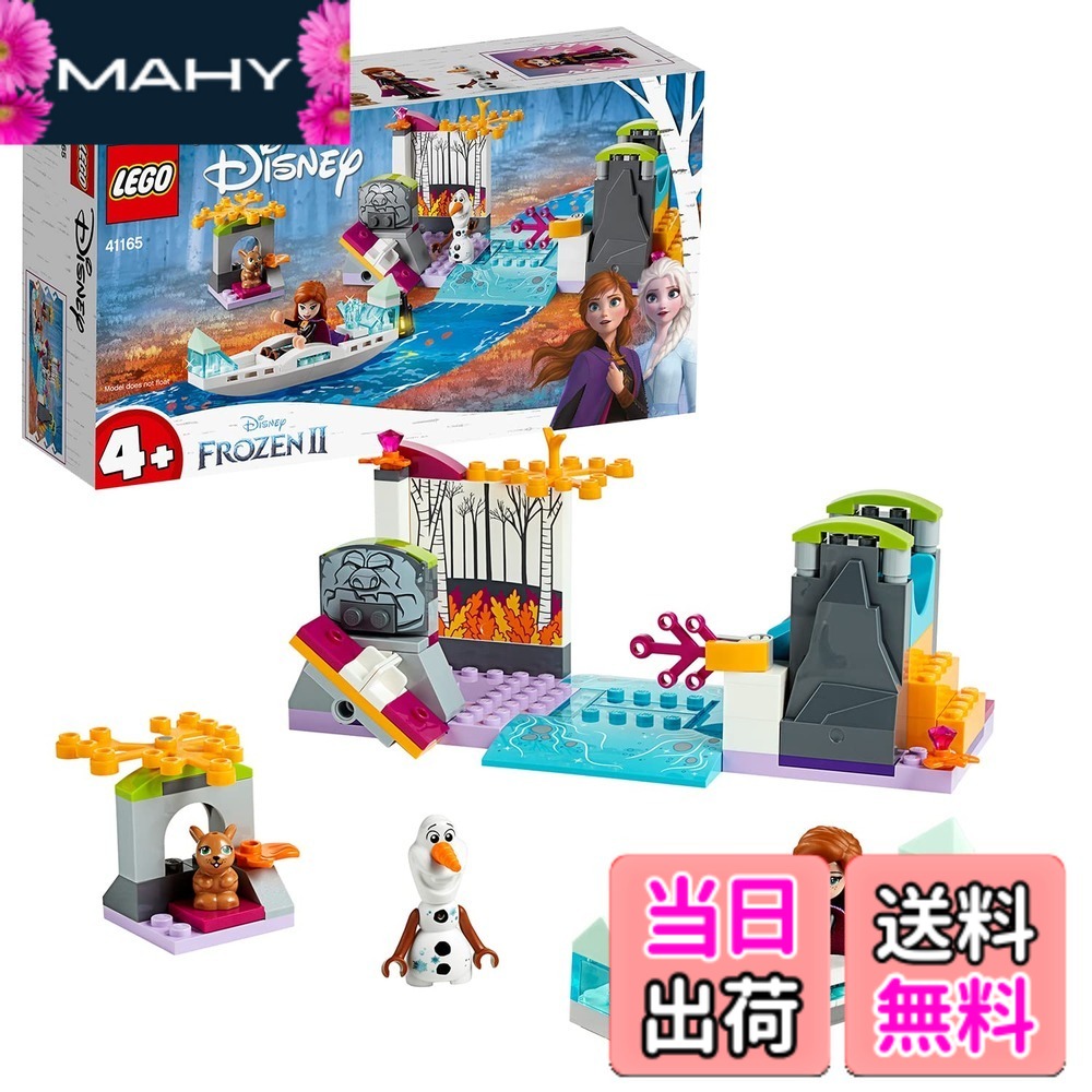 【貨物輸送無料】レゴ(LEGO) ウォルトディズニー姫御前 アナと雪の統治女王2アナとオラフのリバートリップ\