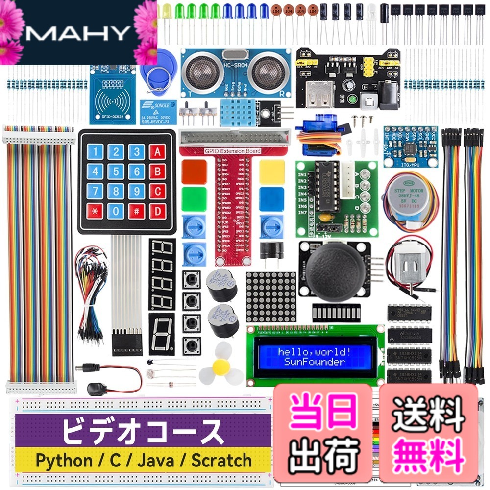 【貨物輸送無料】SunFounder Raspberry pi 用のクランク陰電子仕立て上げる一揃いの道具, ラズパイプログラミング, オンライン日本語書きあらわす書800+ペイジ事細やかになハウツー物と十分な量な習い事, Raspberry pi 5/4B/3B+/3B/400/3A+/2B/1B+/1A+/Zero W/Zero に相応う、C/Python/JAVA/Node.js/Scratch吊りひもをサポ