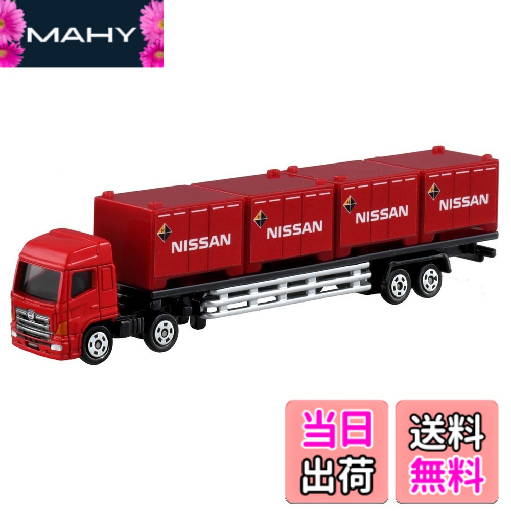 楽天市場】【送料無料】タカラトミー(TAKARA TOMY) 『 トミカ ロング