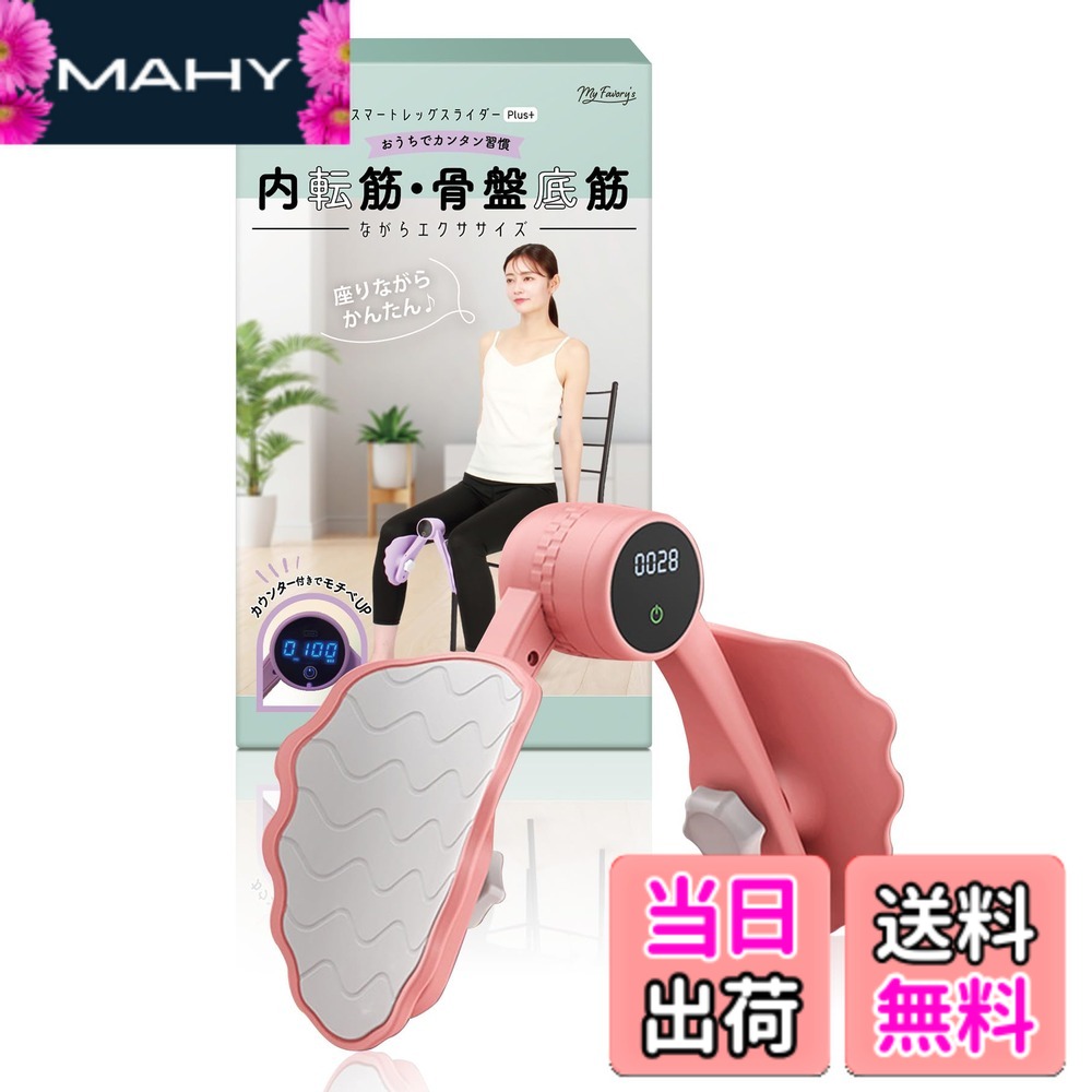 楽天市場】骨盤ビューティー コアスリム Micaco 監修 ミカコ 骨盤運動