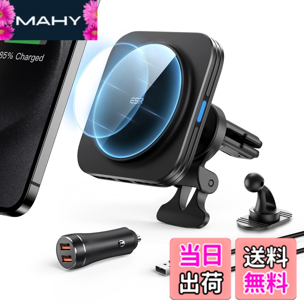 【送料無料】ESR magsafe 車載 スマホホルダー ワイヤレス充電器 急速充電 15W magsafe充電器 エアコンルーバー/ダッシュボード式車載ホルダー 磁気吸着 自動位置調節 車 スマホスタンド iPhone16/15/14/13/12シリーズ&S25対応 36W QC 3.0車載充電器付き