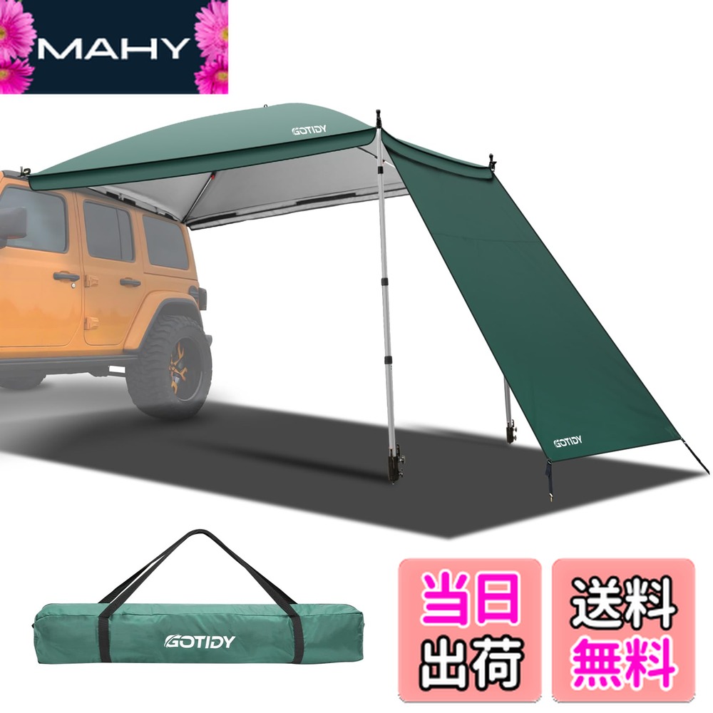 楽天市場】【送料無料】GOTIDYカーサイドタープ ワンタッチ 車 タープ