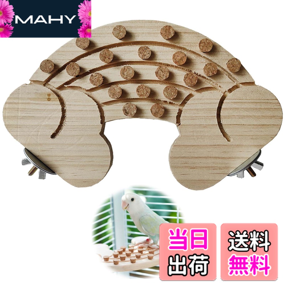 楽天市場】【送料無料】PAVIKE 鳥 止まり木 鳥 スタンド オウム