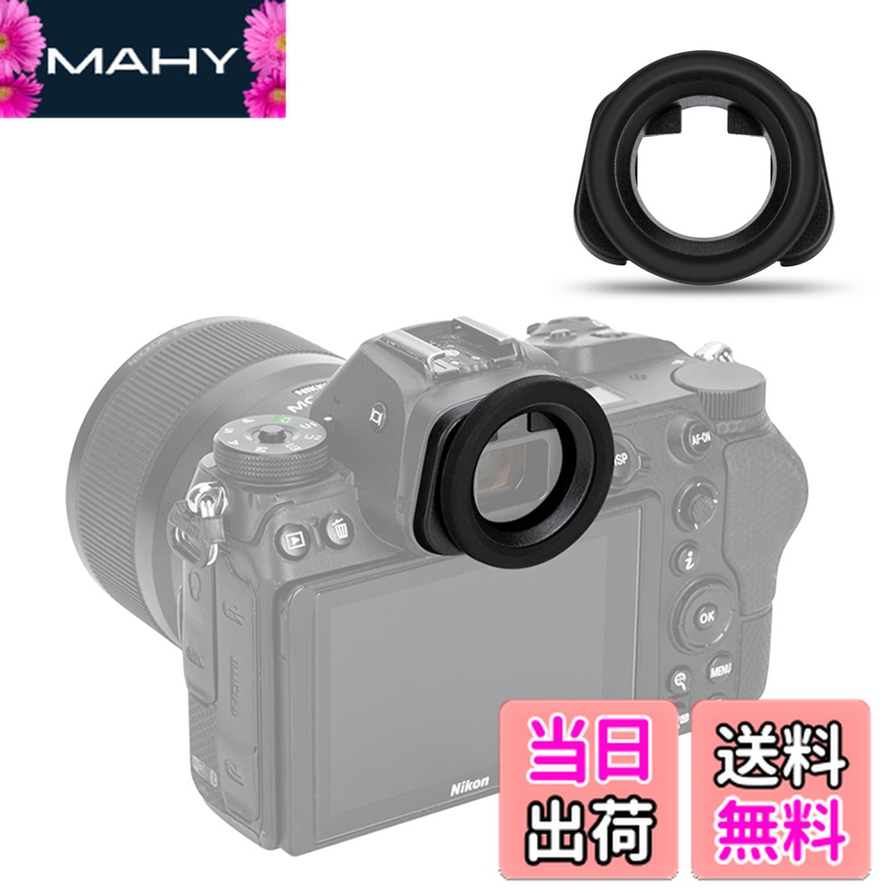 楽天市場】【送料無料】JJC DK-29 円形アイカップ 接眼目当て Nikon