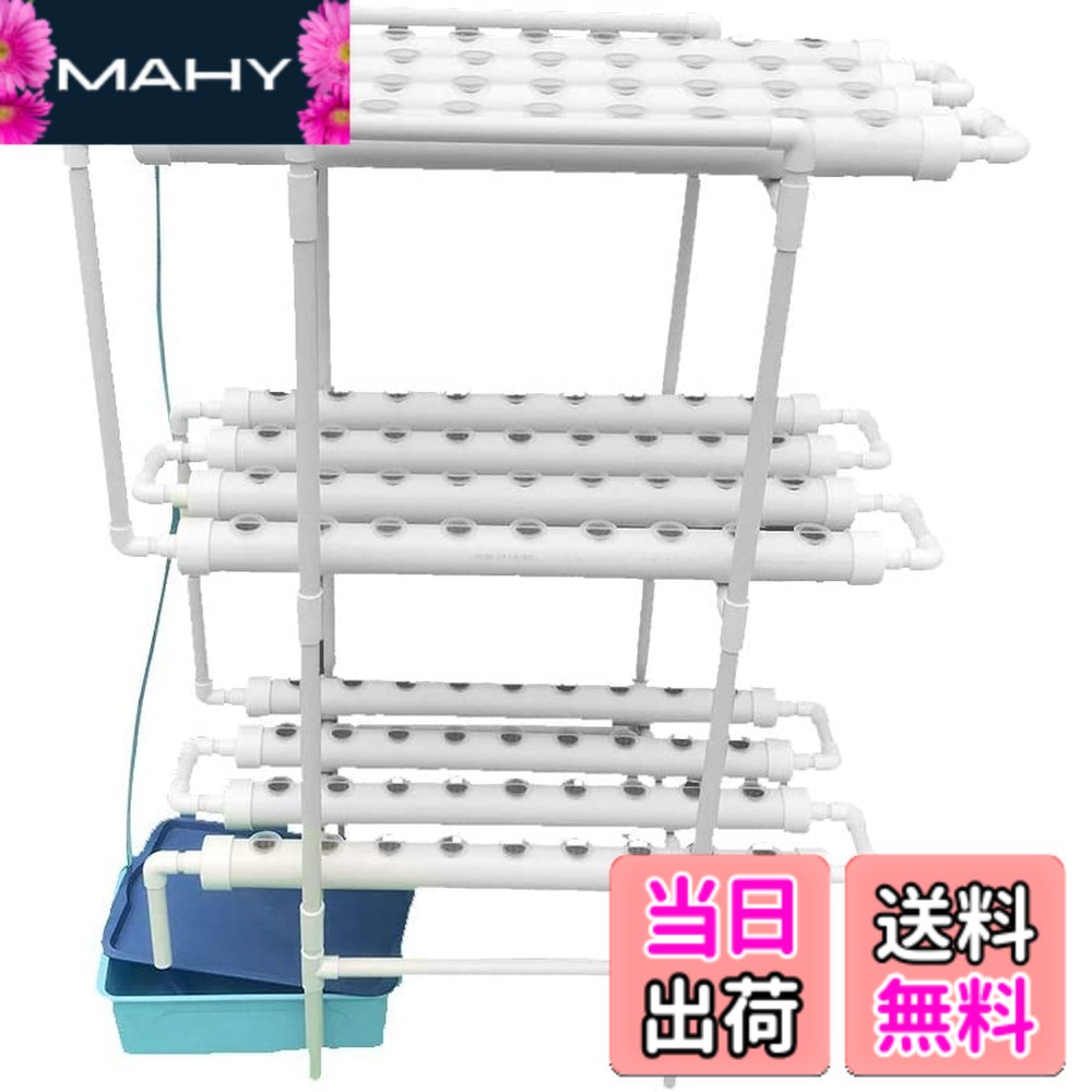 【送料無料】LAPOND 水耕栽培キット 室内水耕栽培 中型水耕栽セット 野菜栽培セット タイマー/自動施肥/給水 循環式ポンプ LEDライトで栽培可能 家庭菜園 ベランダ 日本語説明書付き (４列３層 108穴)