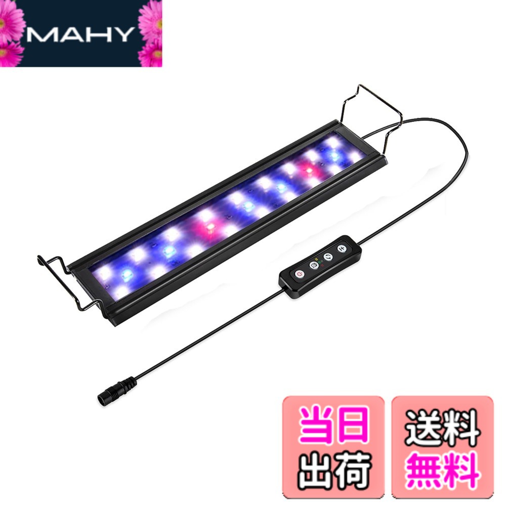 【送料無料】hygger 水槽ライト アクアリウムライト LED 熱帯魚ライト 水槽用 60LED 70CM 90CM 3つの照明モード 明るさ調整 タイマー付き 観賞魚飼育 水草育成 スライド式 70~90cm水槽対応 省エネ 長寿命 20W