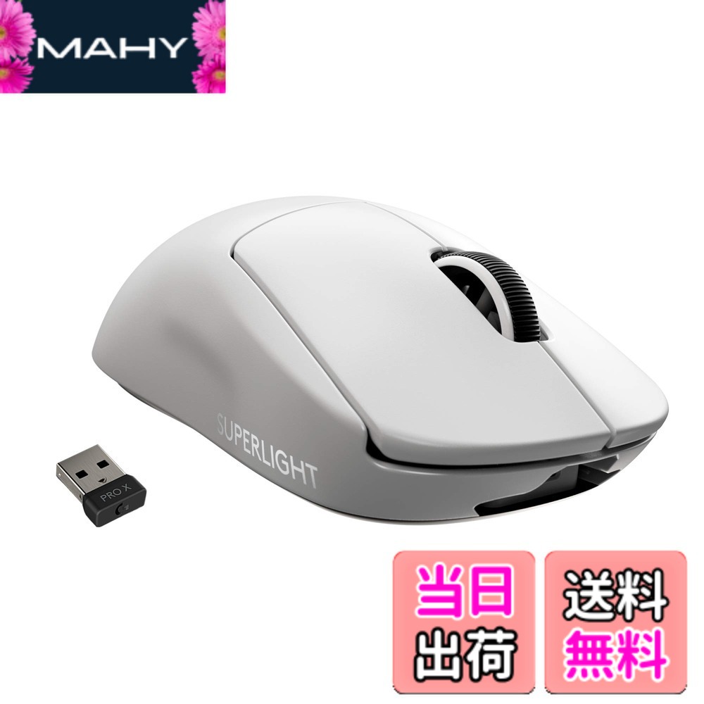 【貨物輸送無料】Logicool G PRO X SUPERLIGHT 無線電話 ゲーミングマウス G-PPD-003WL-WH 軽さ 63g未満 LIGHTSPEED HERO 25K検知器 POWERPLAY 無線電話 申し受ける 相応う ゲーミング 二十日鼠 白いこと パソコン windows 国内置き目品