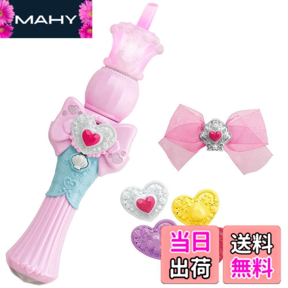 【送料無料】[バンダイ] トロピカル-ジュ!プリキュア ハートルージュロッド