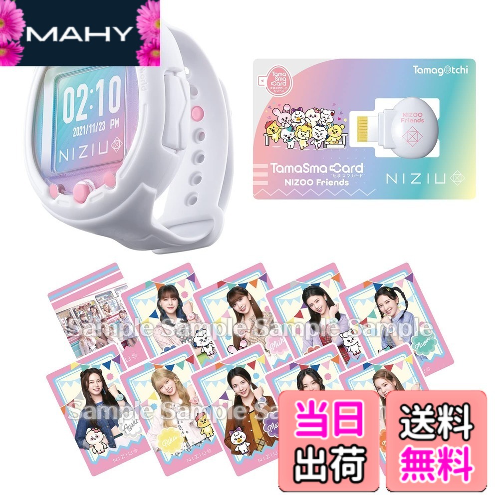 【送料無料】たまごっち Tamagotchi Smart NiziUスペシャルセット｜MAHY